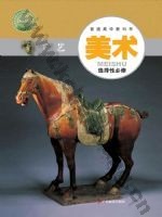 粤教版高三美术选择性必修5 工艺
